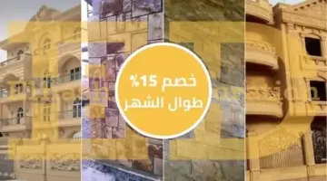 أفضل شركة تركيب حجر هاشمي وفرعوني في مصر 2026.. واجهات حجر طبيعي بأفضل الأسعار والجودة